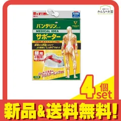 バンテリンコーワサポーター 腰用 しっかり加圧タイプ 大きめLサイズ 1枚 (ブルーグレー) 4個セット まとめ売り