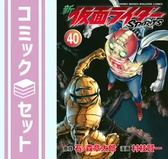 2025年最新】仮面ライダーspirits 全巻の人気アイテム - メルカリ
