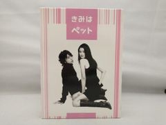 きみはペット DVD-BOX〈5枚組〉 - メルカリ