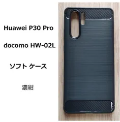 Huawei P30 Pro グローバル版 128GB 黒 カーボンケース付 HUAWEI P30 Pro グローバル版 128GB SIMフリー（Huawei P30 Pro