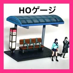 2025年最新】ベンチ バス停の人気アイテム - メルカリ