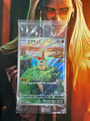 ビィクティニar 未開封 3枚セット！ ビクティニ 商品一覧（ポケモンカード） – トレカ（TCG）通販