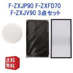 パナソニック空気清浄機F-ZXJP90 F-ZXFD70 F-ZXJV90非純正