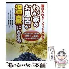 2024年最新】光明石 温泉の人気アイテム - メルカリ 2024年最新】光明石 温泉の人気アイテム - メルカリ