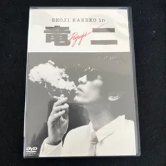 竜二 DVD その他まとめ買い 竜二 DVD その他まとめ買い Amazon.co.jp: 竜二 [DVD] : 金子正