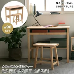 天然木をふんだんに使ったナチュラルシリーズ デスク イス セット 木製 北欧