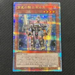 宵星の騎士ギルス　25th シークレットレア　2枚セット 2025年最新】宵星の騎士ギルス 25thの人気アイテム - メルカリ