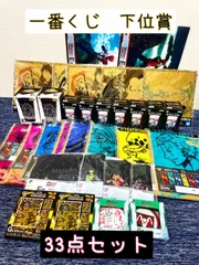 一番くじ　ワンピース　ヒロアカ　ドラゴンボール　仮面ライダー　セット