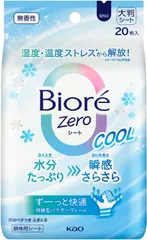 カオウ KAO ビオレZeroシート クール 無香性 20枚 汗拭きシート 暑さ対策 熱中症対策 夏バテ 大判 全身 顔 体 さらさら お祭り 部活 運動 水分たっぷり 快適   1432438 -のサムネイル