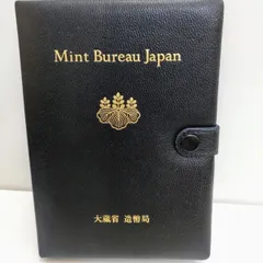 半額】 Bureau Mint 2002年 Japan 硬貨 大蔵省 コレクション