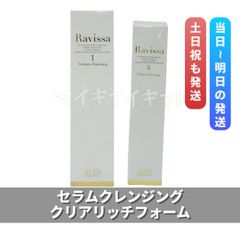 リッキー様専用 アレン ラヴィーサ クリスタルホワイト エマルション 2