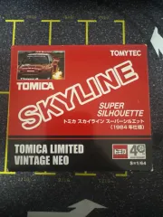 2025年最新】トミカリミテッド スカイライン シルエットの人気 2025年最新】トミカリミテッド スカイライン シルエットの人気