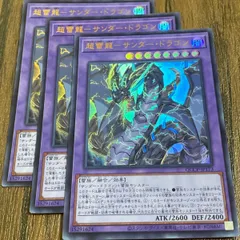 2025年最新】中古 遊戯王カード 超雷龍－サンダー・ドラゴンの