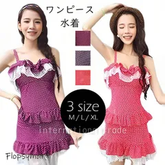 レディース水着 ワンピース水着 フリル ドット柄 レース付き かわいい ガーリー 体型カバー スイムウェア ペアルック カップル 大人 女性用 ハイウエスト 着痩せ効果 小胸 盛れる 海 プール 夏 リゾート 温泉 おしゃれ 旅行 写真映え  w598 SH