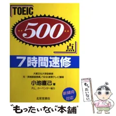 ユーキャン　TOIEC 500点入門講座　テキスト　CD 2026年最新】ユーキャン TOEICテスト500点入門講座の人気アイテム
