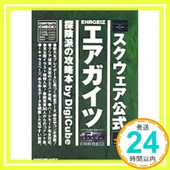 【未使用】エアガイツ スクウェア・エニックス 『中古即納』{PS} エアガイツ(GOD BLESS