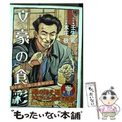 【中古】 ホルスの手 ３/日本文芸社/関達也 中古】 ホルスの手 3/日本文芸社/関達也