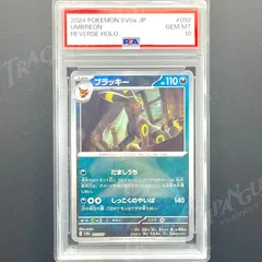 【匿名配送】PSA10 13連番 ブラッキー モンスターボールミラー PSA10】ブラッキー & イーブイ モンスターボールミラー - メルカリ