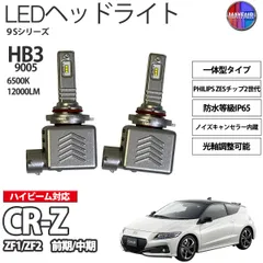 2025年最新】cr-z ヘッドライトの人気アイテム - メルカリ