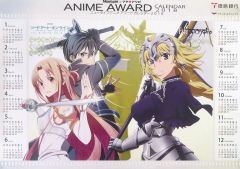[중고] 캘린더 극장판 소드 아트 온라인-오디널 스케일-/Fate/Apocrypha Newtype×마치아 소비 뉴 타입 애니메이션 어워드 캘린더 2018(포스터 캘린더) 도쿠시마 은행 한정