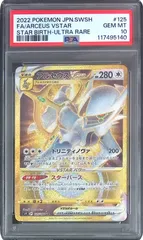 125/100/S9/UR アルセウスVSTAR PSA10 117495140