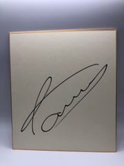 【サイン色紙】加藤総一 騎手