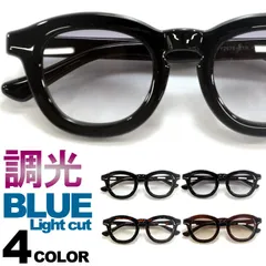 調光サングラス ブルーライトカット PCメガネ 伊達メガネ メンズ レディース UVカット 極太フレーム ウェリントン 色が変わるレンズ ライトカラーレンズ 薄い色 全4色