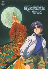 ほのぼの地蔵を守って DVDセット Amazon.co.jp: ぼくの地球を守って 全4巻セット [マーケット