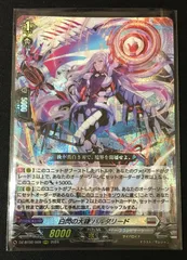 Amazon.co.jp: DZ-BT02/009 白閃の大鎌 バルダリード RRR : おもちゃ