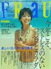 2024年最新】FRAU 石田ゆり子の人気アイテム - メルカリ