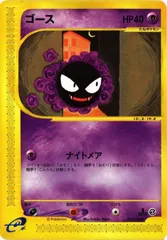 PKMN-132　ゴース カードe ポケモンカード 新裏面　★ FKSI 2302