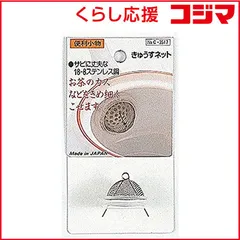 【 新品 未開封 】   パール金属 便利小物 きゅうすネット C-3517 未使用 送料無料のサムネイル
