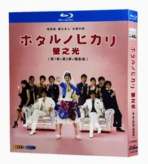 2025年最新】映画ホタルノヒカリの人気アイテム - メルカリ