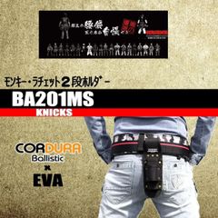 ニックス チェーン 2段 ペンチ,モンキーレンチ knicks 本革