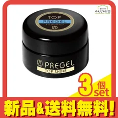 PREGEL(プリジェル) トップシャイン 4g 3個セット まとめ売り
