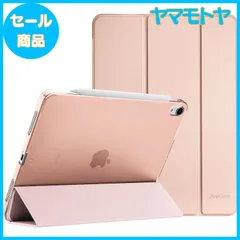 【特売】ProCase iPad Air 11インチ M2 (2024) / iPad Air 第5世代 / 第4世代 ケース 軽量 スタンド 三つ折り フォリオ保護ケース 半透明バックカバー Apple Pencil 2対応 対応端末：iPad Air 11