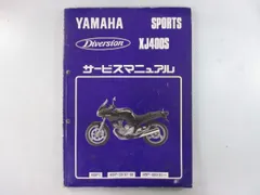 2024年最新】XJ400 ヤマハの人気アイテム - メルカリ