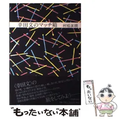 2025年最新】村松_の人気アイテム - メルカリ