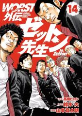 進撃の巨人　エレン　ほぼ等身大タペストリー　スターフライヤー　エレン・イェーガー 中古】タペストリー エレン・イェーガー ほぼ等身大タペストリー