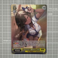 ヴァイスシュバルツ “友だちと一緒なら！”ナガ SP サイン - メルカリ
