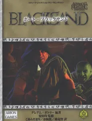 【中古】 フリーウェイの戦士/社会思想社/イアン・リビングストン 2025年最新】イアンリビングストンの人気アイテム - メルカリ