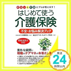 2024年最新】ケアマネの人気アイテム - メルカリ