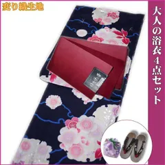 浴衣 レディース 4点 セット レトロ 大人 上品 高級生地（黒色地に金魚と雪輪柄）浴衣/帯/下駄/巾着  レディース 女性 和装 デート お祭り 夏祭り 花火