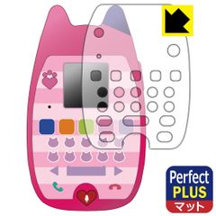 PDA工房 ギャビーのドールハウス おしゃべりネコちゃんスマホ 対応 PerfectShield Plus 保護 フィルム [全面保護タイプ] 反射低減 防指紋 日本製