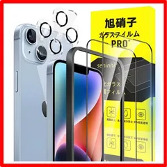 【匿名配送】 iPhone 14 2+2+1 対応 iPhone 14 ガラスフィルム ガイド枠付き 6.1インチ 指紋防止 【2* フィルム + 2* レンズ