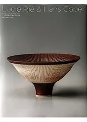 【中古】ルーシー・リー&ハンス・コパー 二十世紀陶芸の静かなる革新