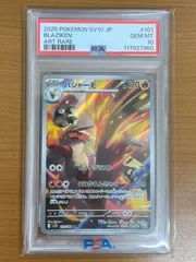 PSA10 バシャーモ AR 101/098 ポケモンカードゲーム ポケカ ポケモン