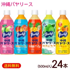 2025年最新】バヤリース オレンジ 沖縄の人気アイテム - メルカリ