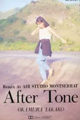 希少 美品 岡村孝子 オードシエル ミニポスター 4枚セット 希少 美品 岡村孝子 オードシエル ミニポスター 4枚セット