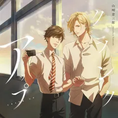 CD / 山崎育三郎 / クランクアップ (期間生産限定盤)
